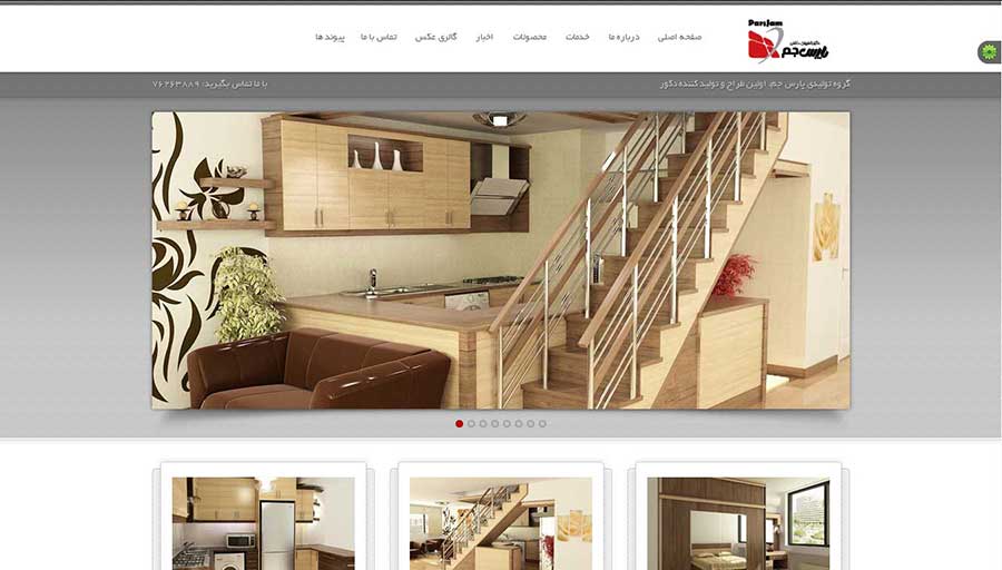 طراحی وب سایت