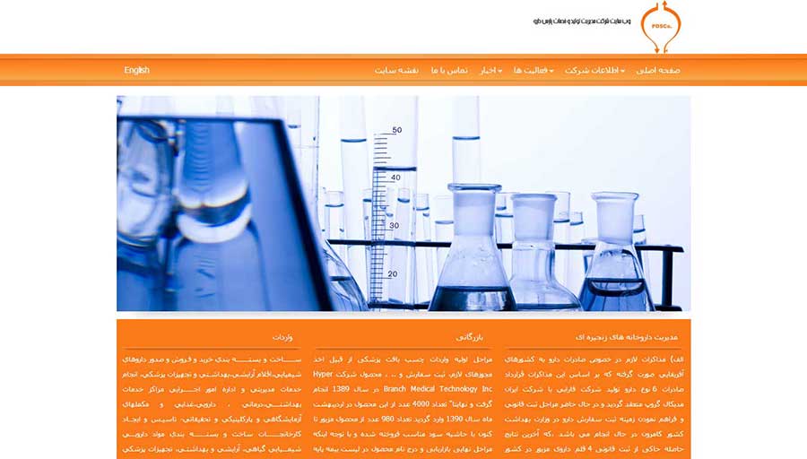 طراحی وب سایت