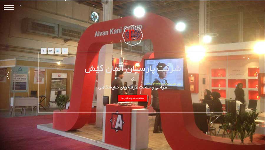 طراحی وب سایت