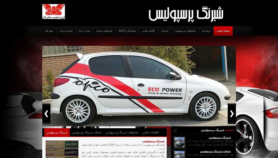 طراحی وب سایت