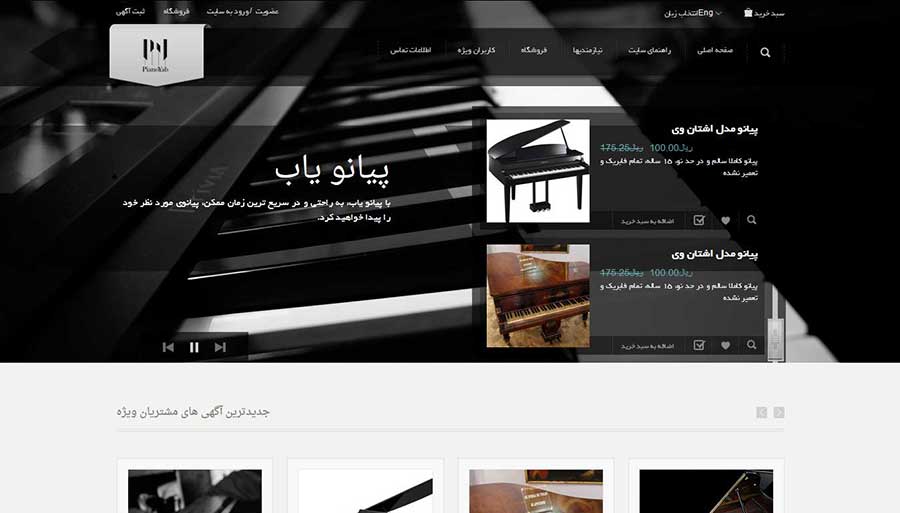 طراحی وب سایت