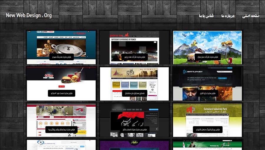 طراحی وب سایت