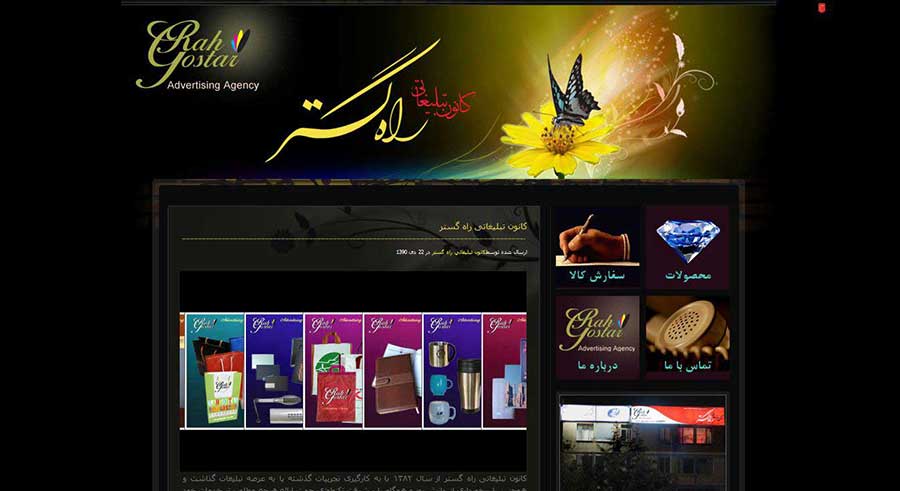 طراحی وب سایت