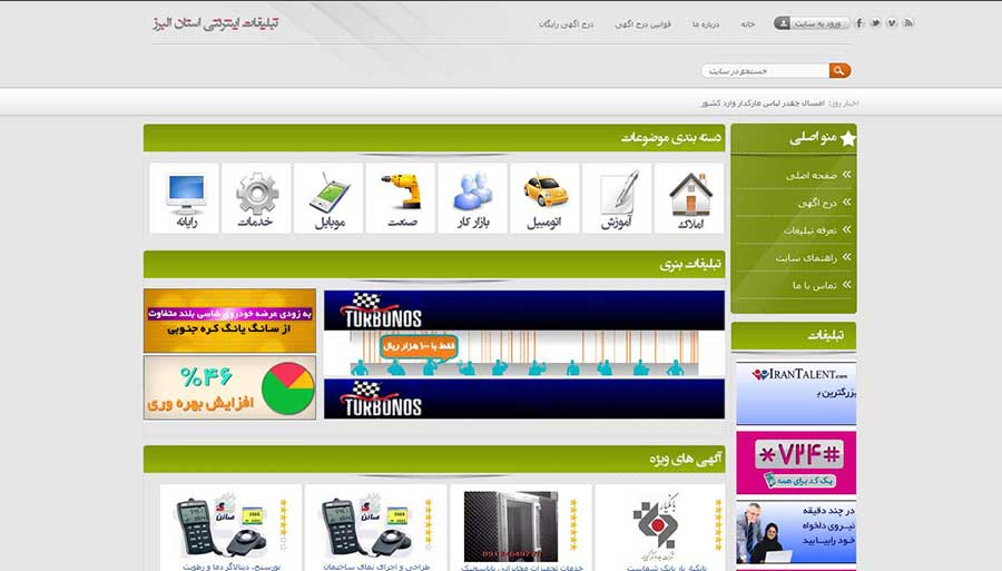 طراحی وب سایت