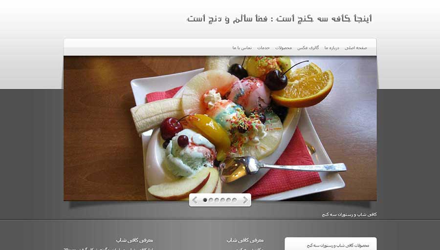 طراحی وب سایت