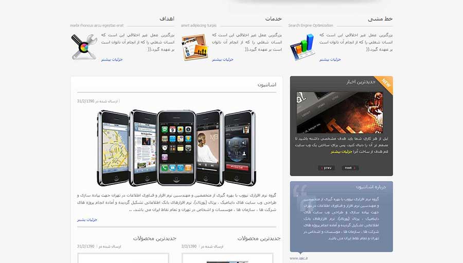 طراحی وب سایت