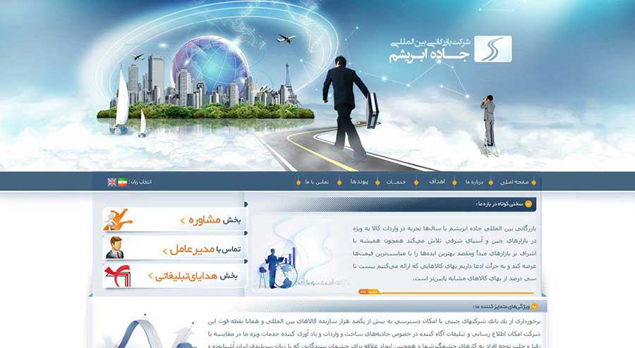 طراحی وب سایت