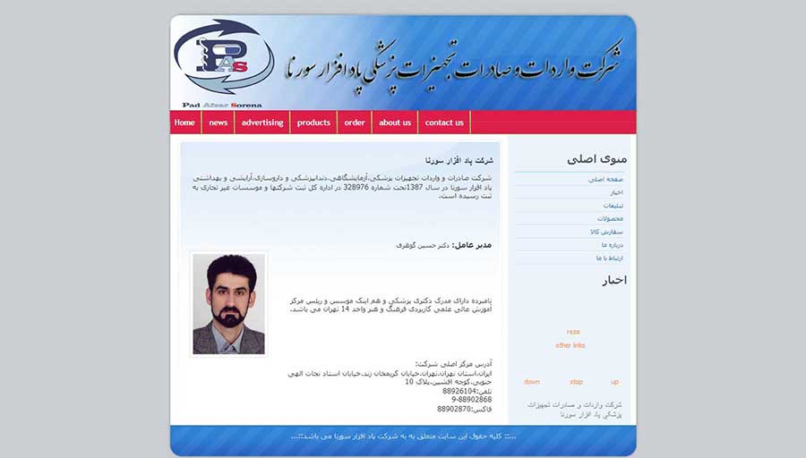 طراحی وب سایت