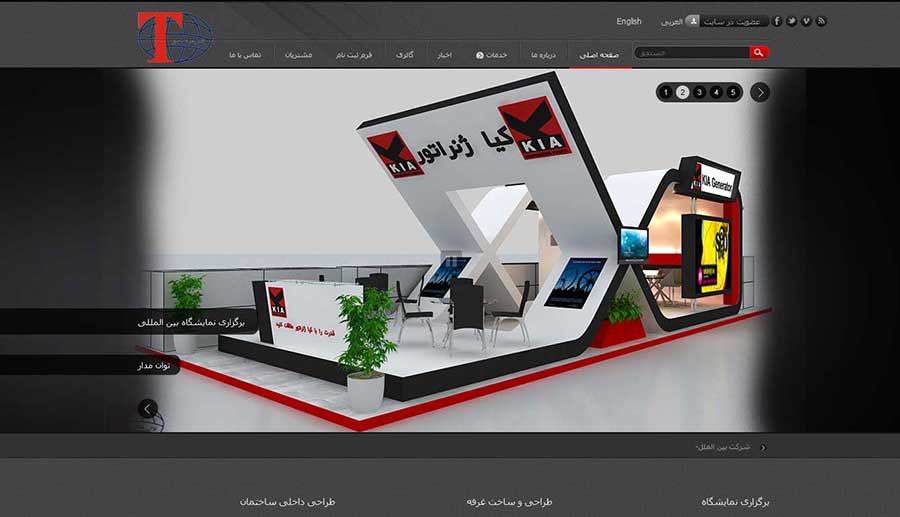 طراحی وب سایت