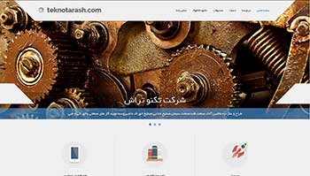 طراحی وب سایت