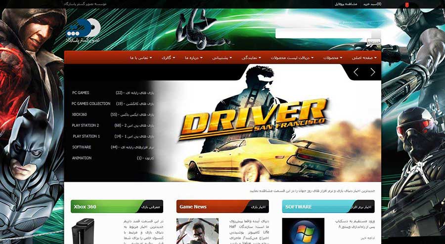 طراحی وب سایت