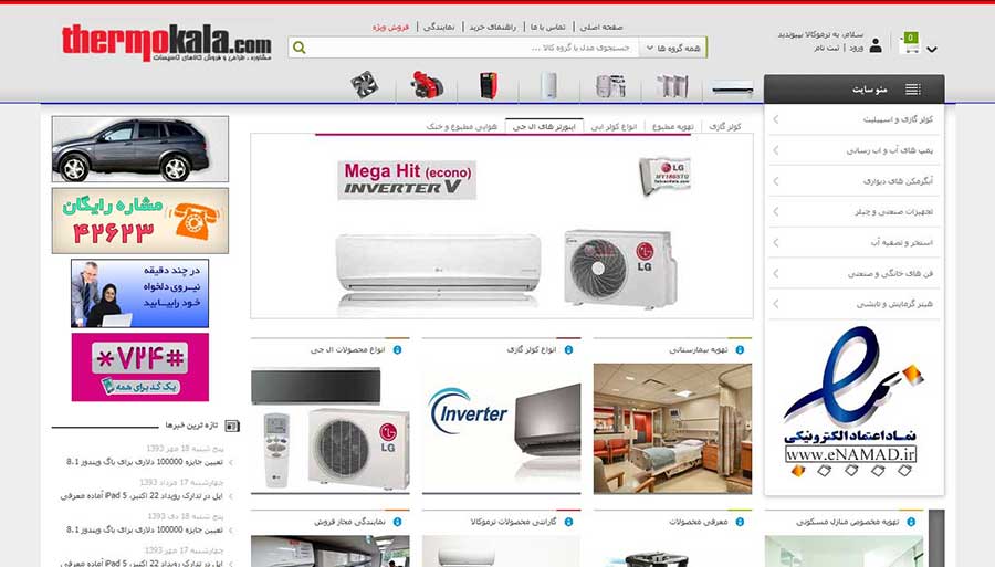 طراحی وب سایت