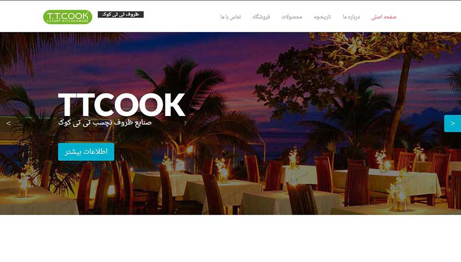 طراحی وب سایت