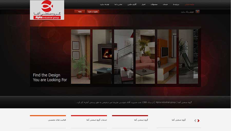 طراحی وب سایت