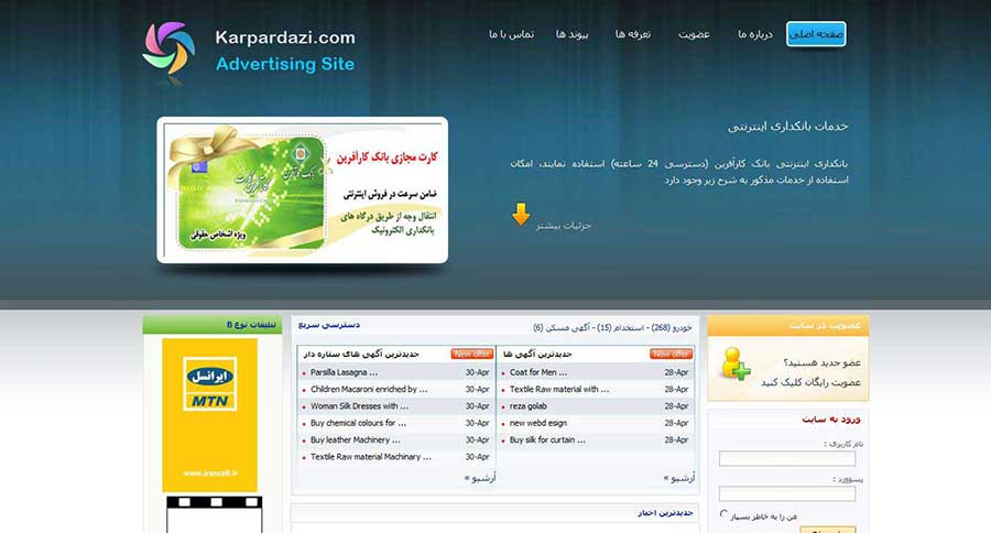 طراحی وب سایت