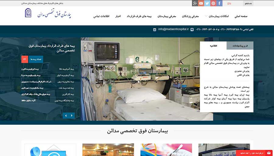 طراحی وب سایت