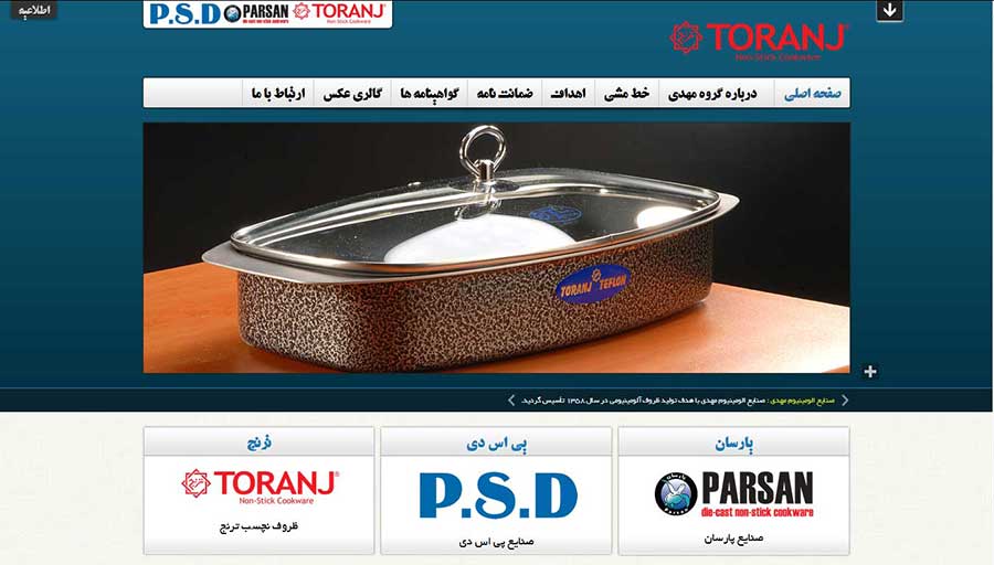 طراحی وب سایت