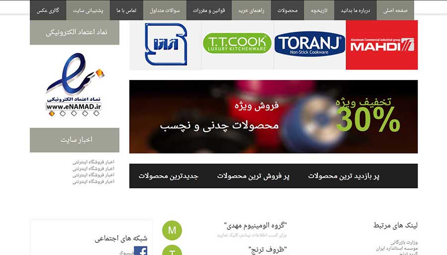 طراحی وب سایت