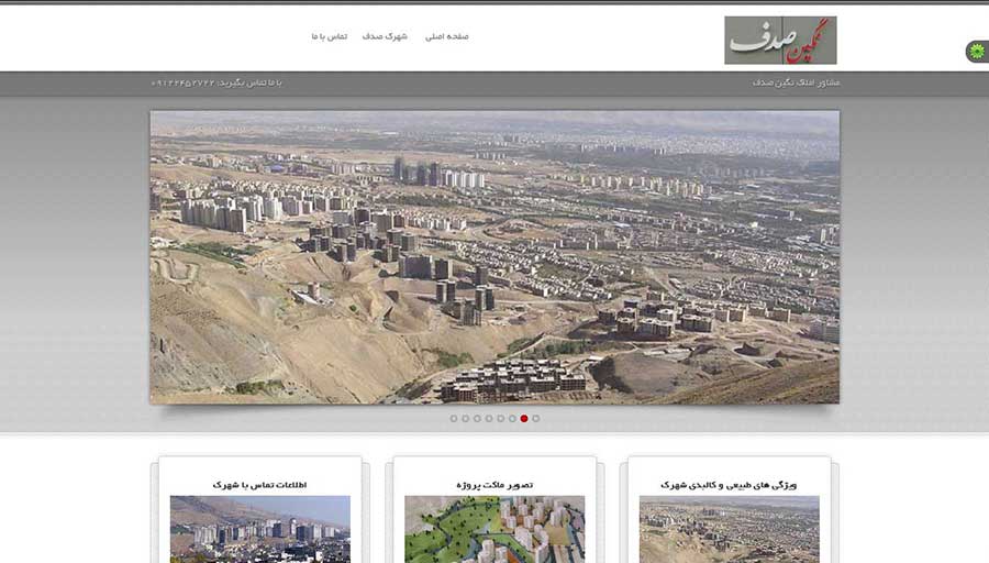 طراحی وب سایت