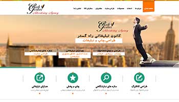 طراحی وب سایت