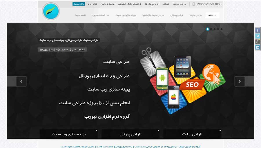 طراحی وب سایت