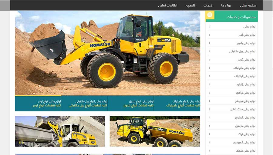 طراحی وب سایت