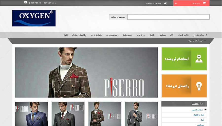 طراحی وب سایت