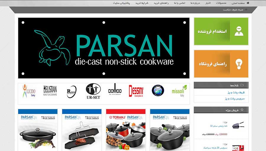 طراحی وب سایت