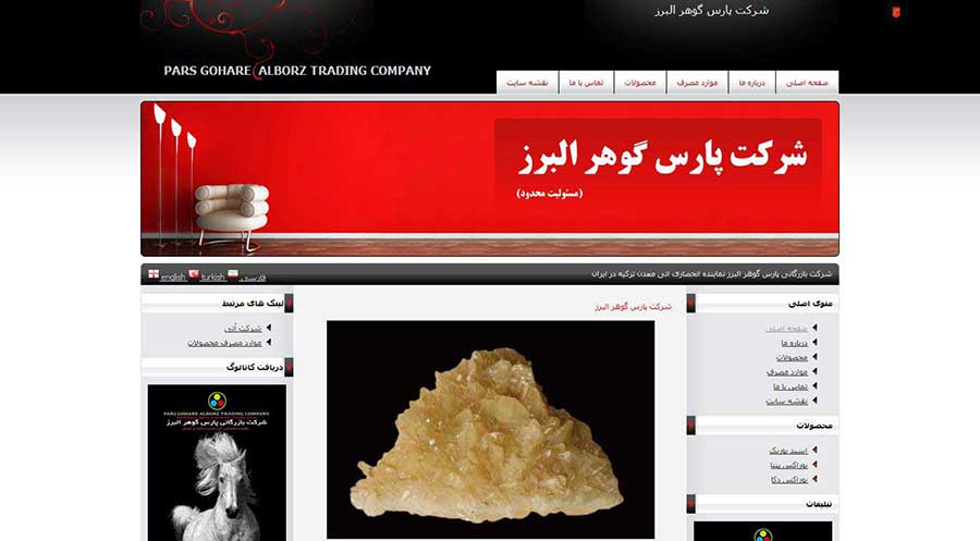 طراحی وب سایت