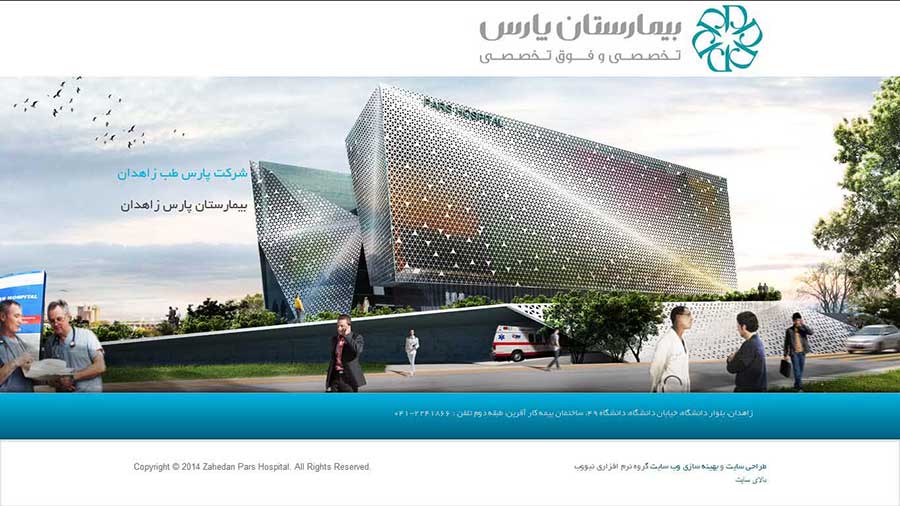 طراحی وب سایت