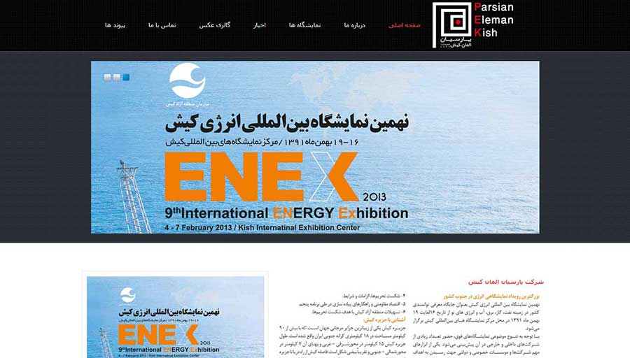 طراحی وب سایت